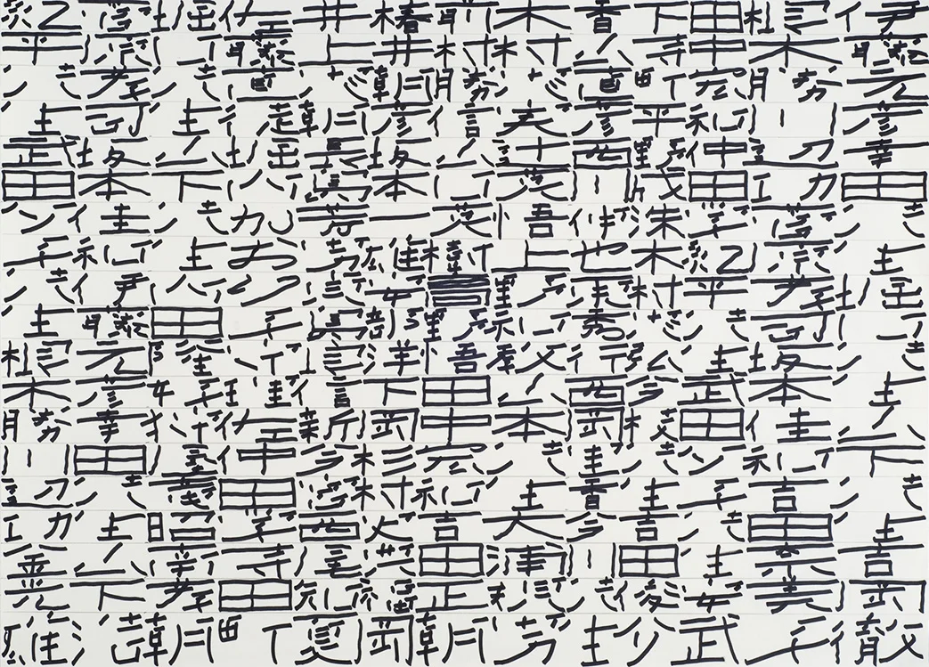 JAPAN: ART BRUT — CAVIN-MORRIS GALLERY